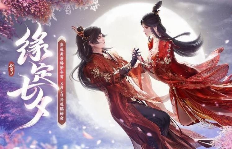 七夕晚会直播到底该怎么玩才不翻车？