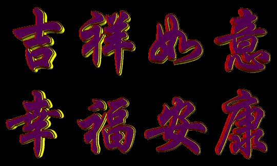 二月十六这关到底该怎么过？