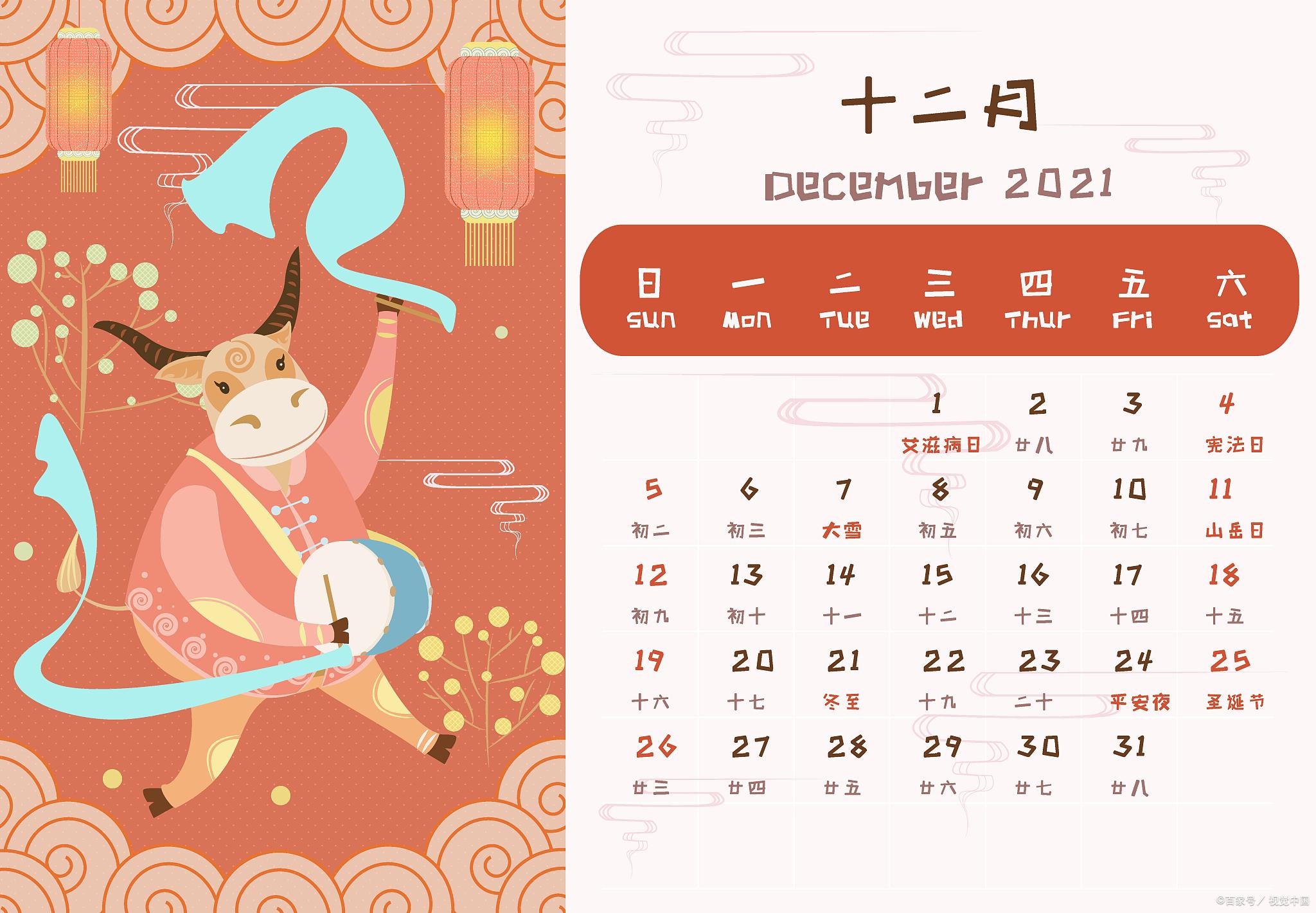 2014年元旦为啥有人只休了1天假？