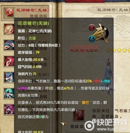 九阴真经武当新手入门指南，快速上手武当