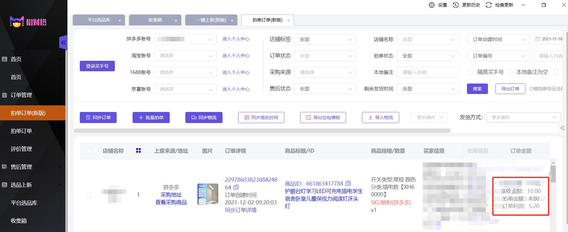 淘宝卖家还在用手机处理订单？千牛PC版到底怎么用才高效？