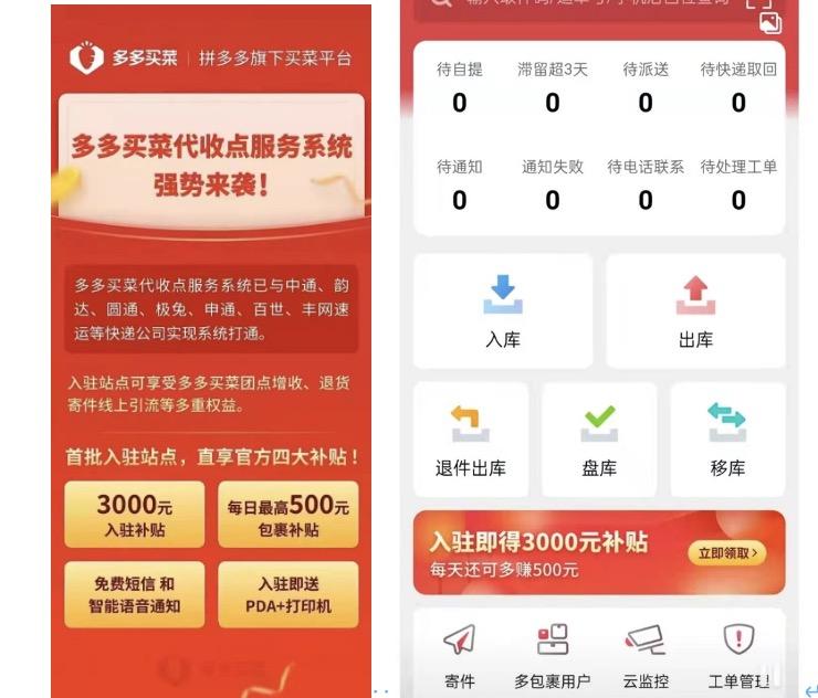 快递多到拿不过来？试试多多代收点到底靠不靠谱？