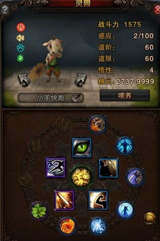 斗战神羊仙真身属性加成，全面提升实力啦