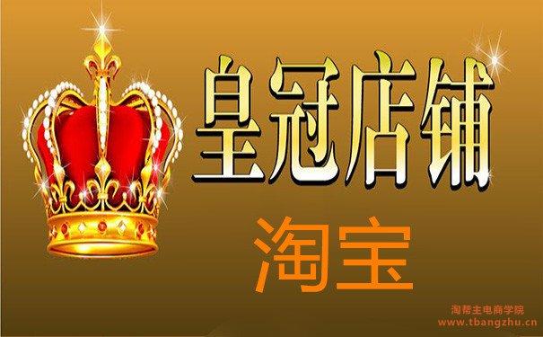 淘宝刷钻真的不用花钱吗？