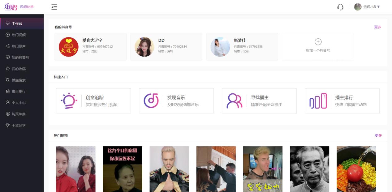 抖音商家工作台和达人工作台的名称及使用方法详解