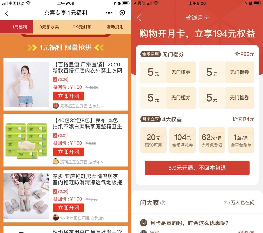 淘宝天天特价首页怎么薅羊毛？