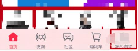 淘宝安全码设置