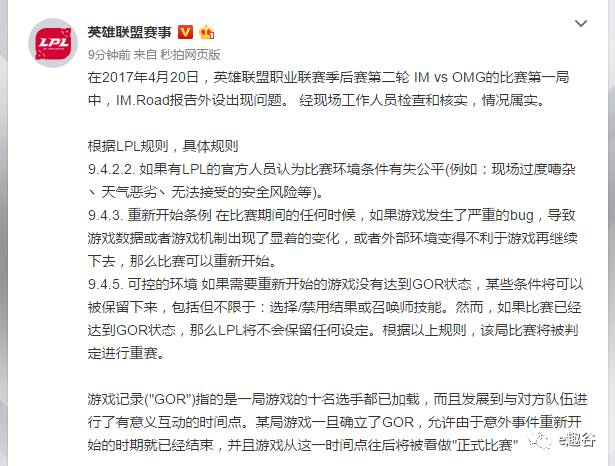 im重赛LPL规则 im重赛LPL规则