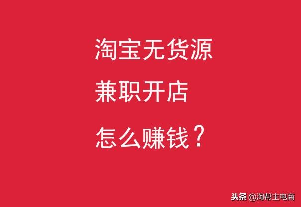 代销网站能让你躺着赚钱？