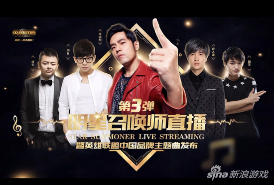 有谁知道LOL五周年那场明星对抗赛的详情吗？周杰伦怎么输的？