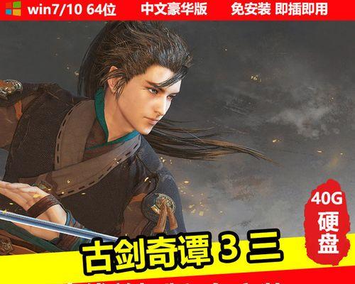 古剑奇谭修改器5.2能改什么？存档数值能用吗