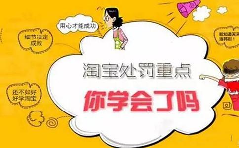 淘宝开店必须遵守规则的人到底是谁？