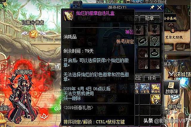 DNF2016春节套到底值不值得买？老玩家真实体验分享