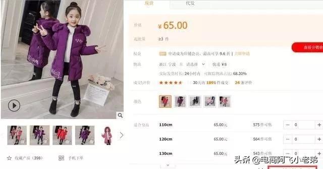 淘宝新手开店卖什么能月入过万？