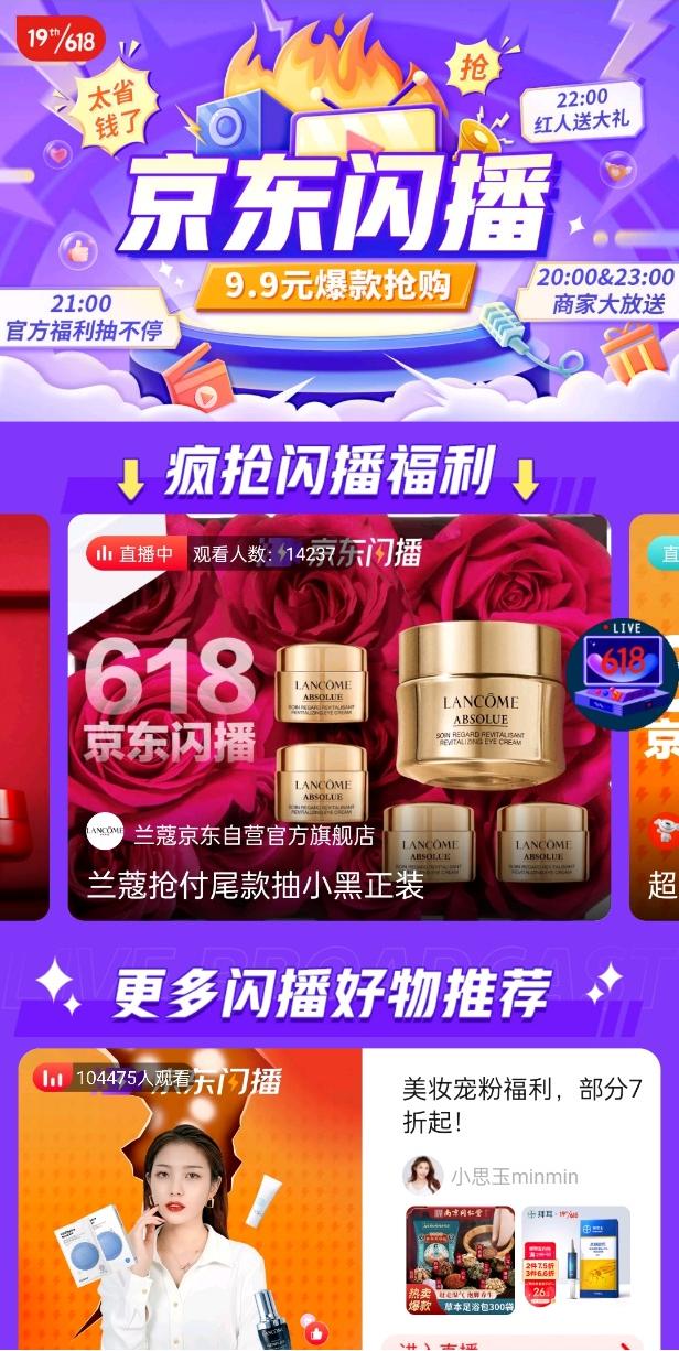 618购物节后还有哪些节日促销？满减活动全解析