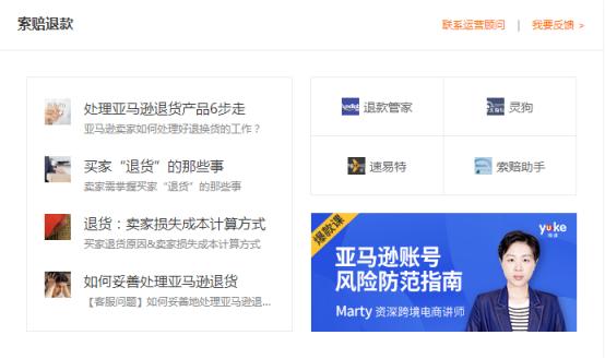 在美国亚马逊买东西真的会被坑吗？