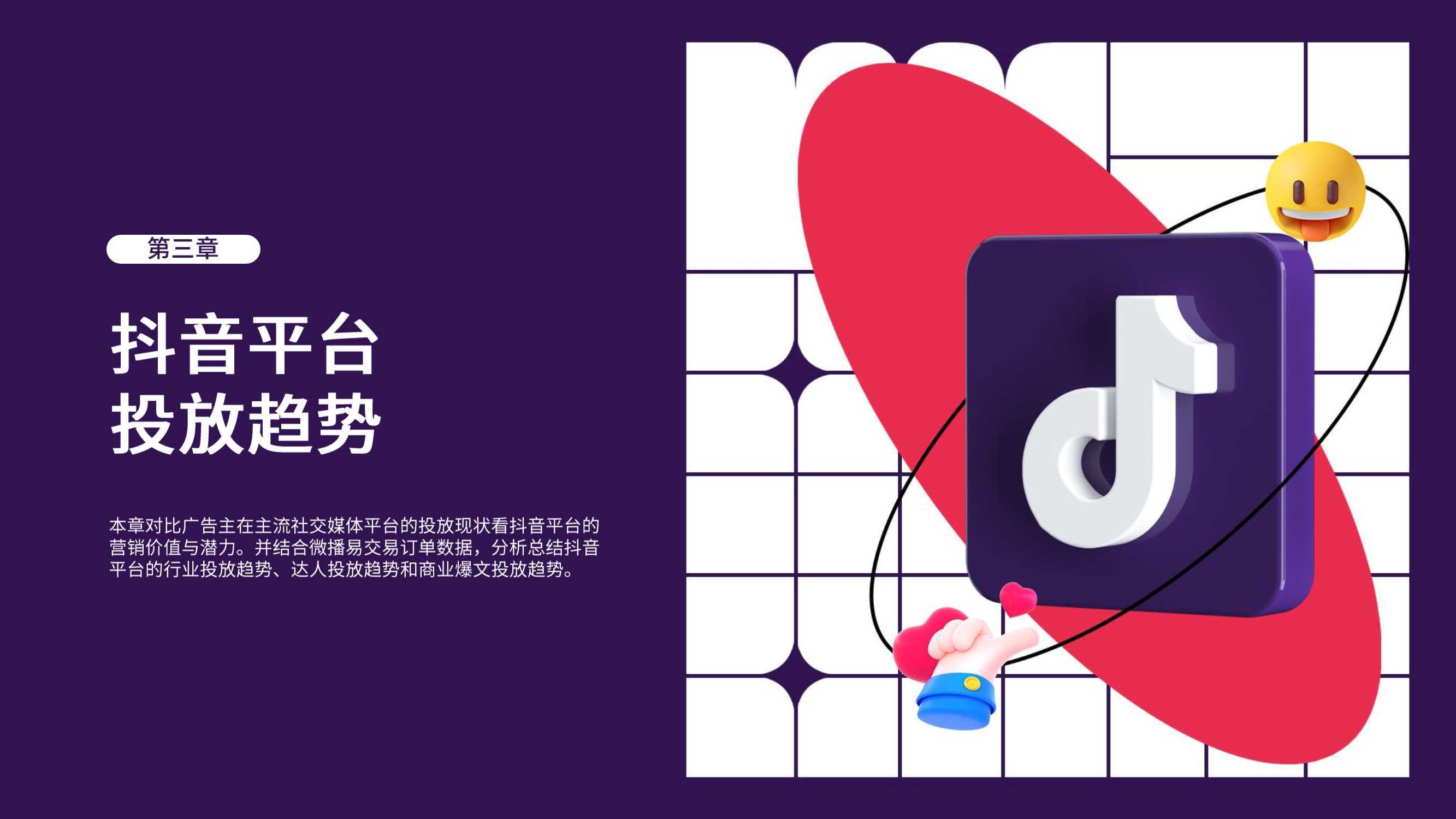 抖音赞量稳定策略平台-抖音粉丝实时策略服务 抖音赞量稳定策略平台-抖音粉丝实时策略服务