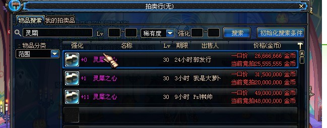 DNF灵犀之心究竟在哪里爆率最高？