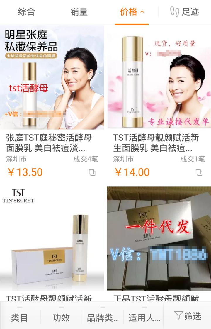 天猫国际官方直营买的化妆品会烂脸吗？