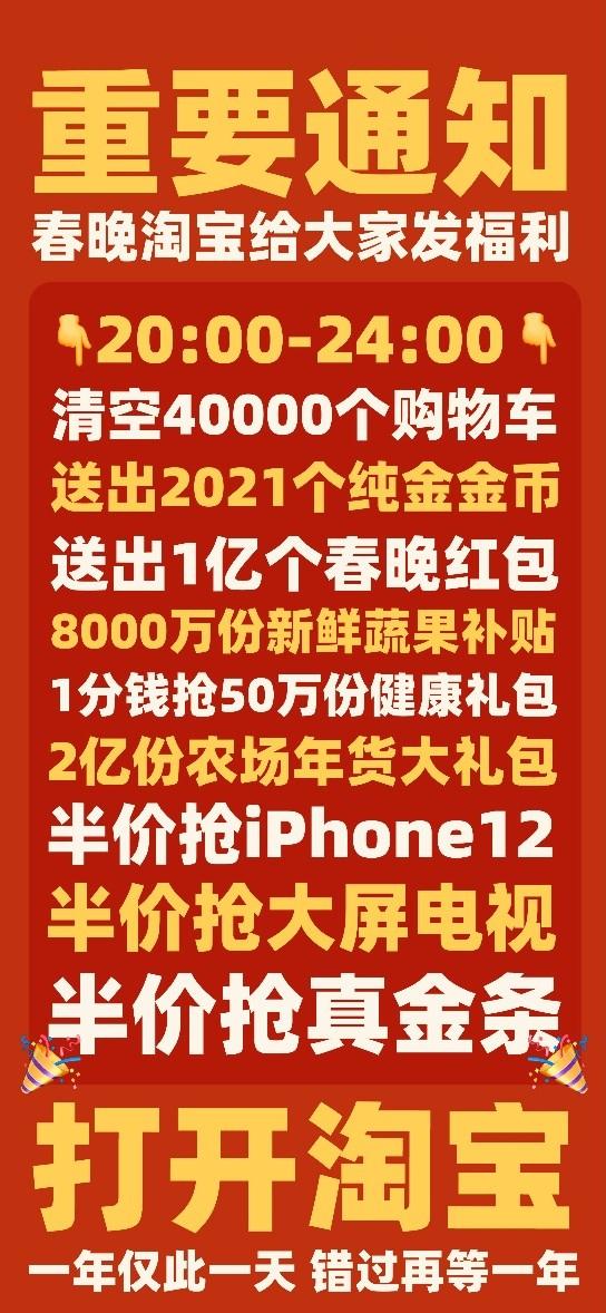 淘宝活动真的能1元抢iPhone吗？