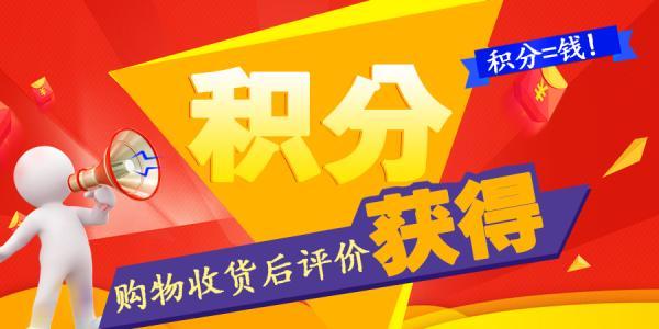 淘宝积分能当钱花你信吗？