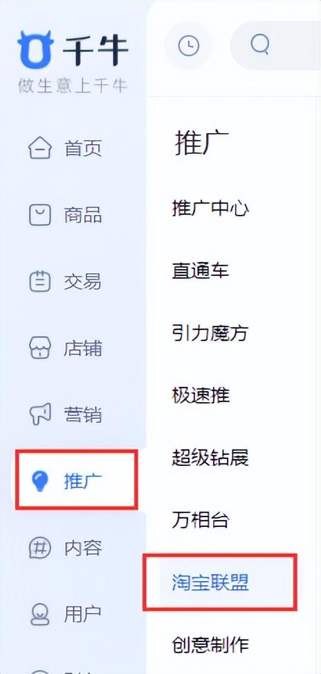 淘宝直通车入口到底藏在哪？新手必看避坑指南