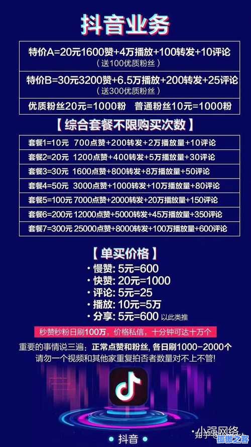 低价秒涨！涨赞秒涨网低价-快手网站刷双击使用
