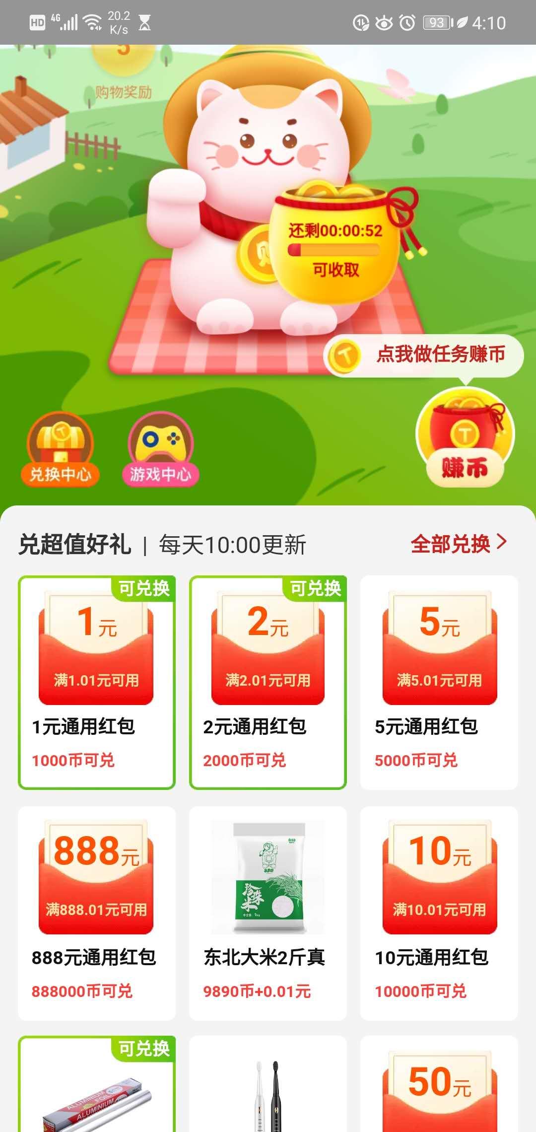 淘金币每天能白拿1000个？手把手教你薅到爽！