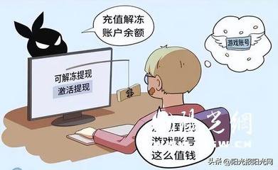 游戏诈骗受理金额是多少?让我们一起来了解一下 游戏诈骗受理金额是多少?让我们一起来了解一下