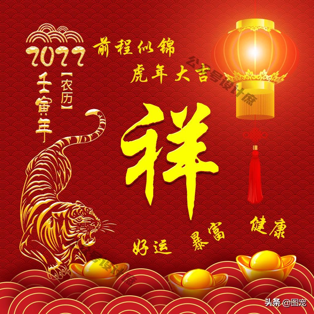 2022年真的是 壬寅虎年 吗？