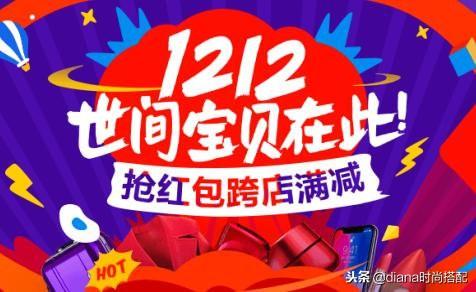 淘宝全民疯抢：剁手党必修课，这波羊毛到底怎么薅？