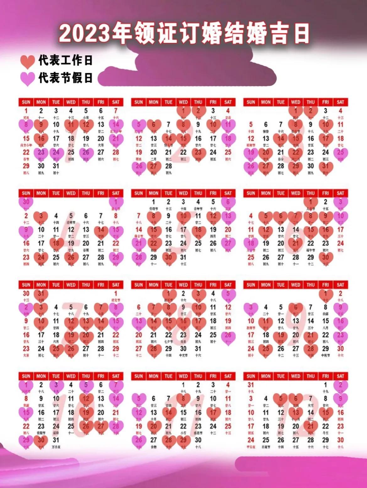 2024年哪天办大事最吉利？这份黄历攻略新手必看！