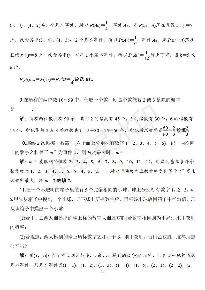 运 在游戏中真的存在吗？如何掌控随机概率？