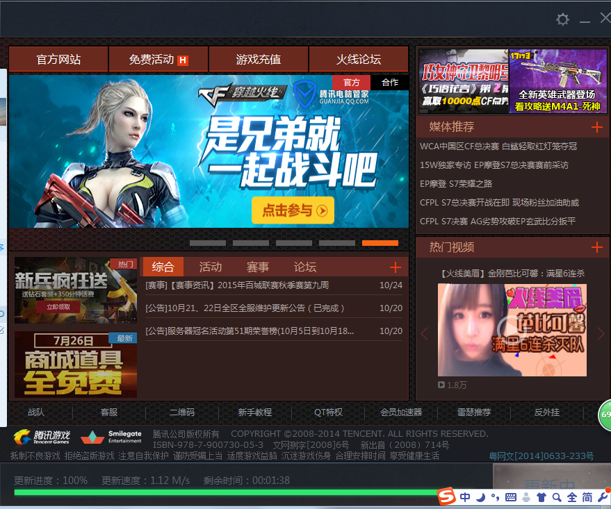 CF体验服还原包：游戏版本自由切换的终极解决方案？