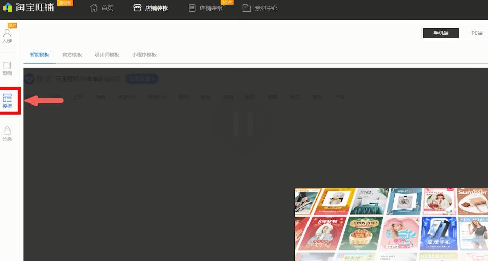 淘宝店铺装修到底该从哪儿下手？