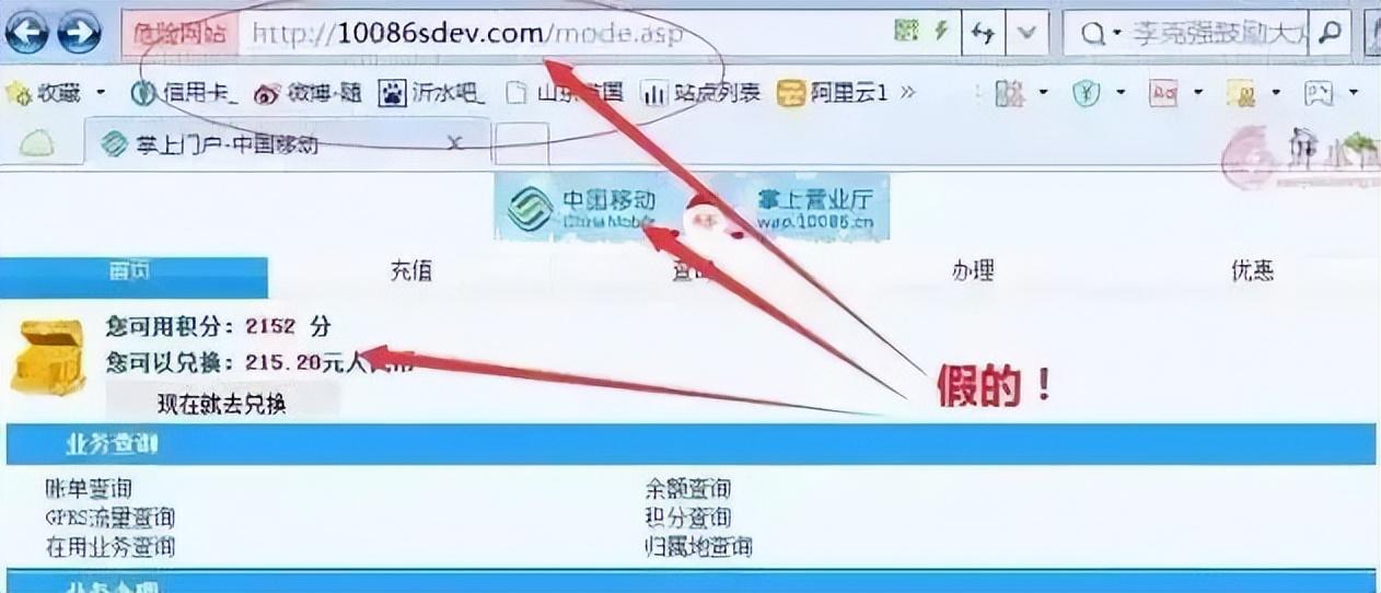 钓鱼网站到底是怎么骗走你银行卡密码的？