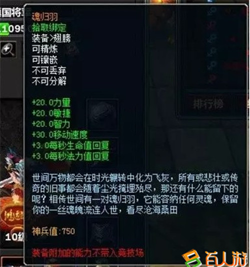 梦三国魂归羽怎么获得