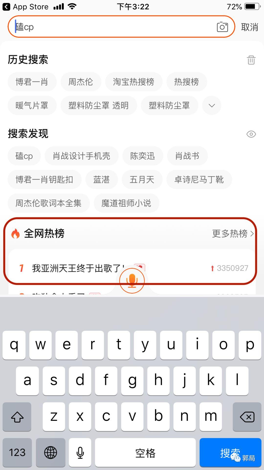 淘宝热搜榜到底藏着什么财富密码？