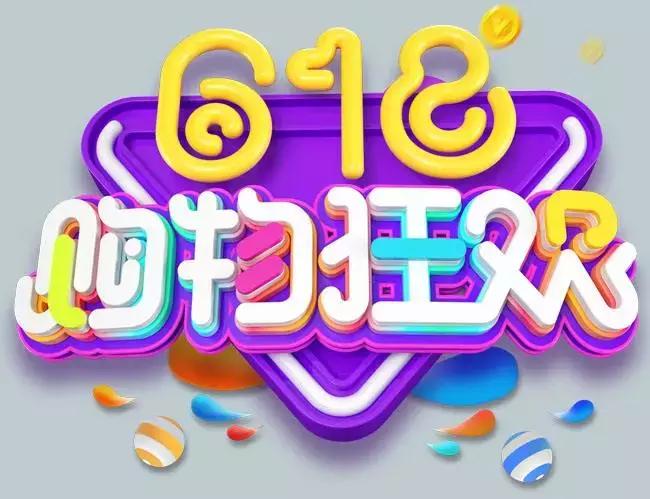 京东618大促加码100亿补贴，购物狂欢节优惠力度空前