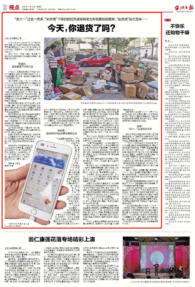 淘宝双十一退货率为什么这么高？