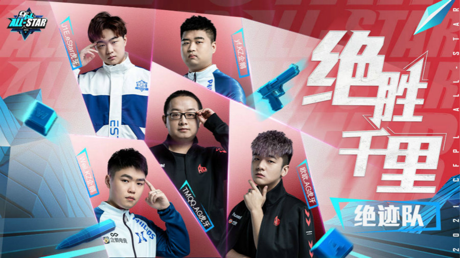 CFPL全明星周末如何成为电竞与文旅融合的新标杆？