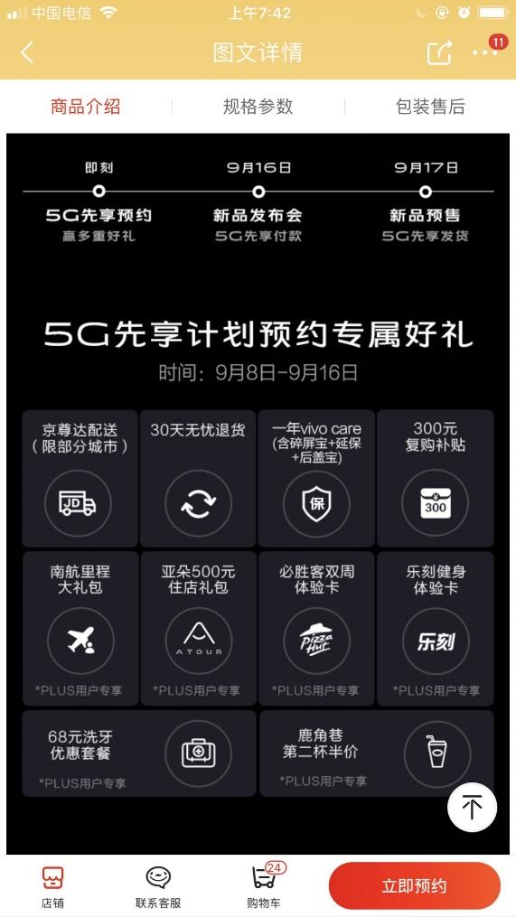 网购退货被坑过的人一定要看退货宝？