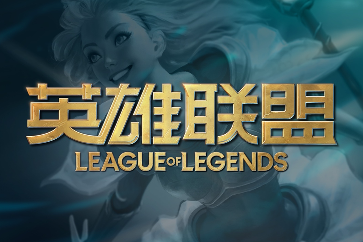 新浪lol为何能成为英雄联盟玩家获取资讯的首选平台？