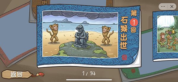 游戏里抓只石猴到底要花多少钱？