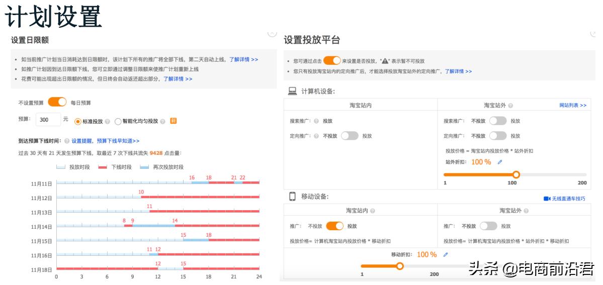 手淘首页的流量到底从哪冒出来的？