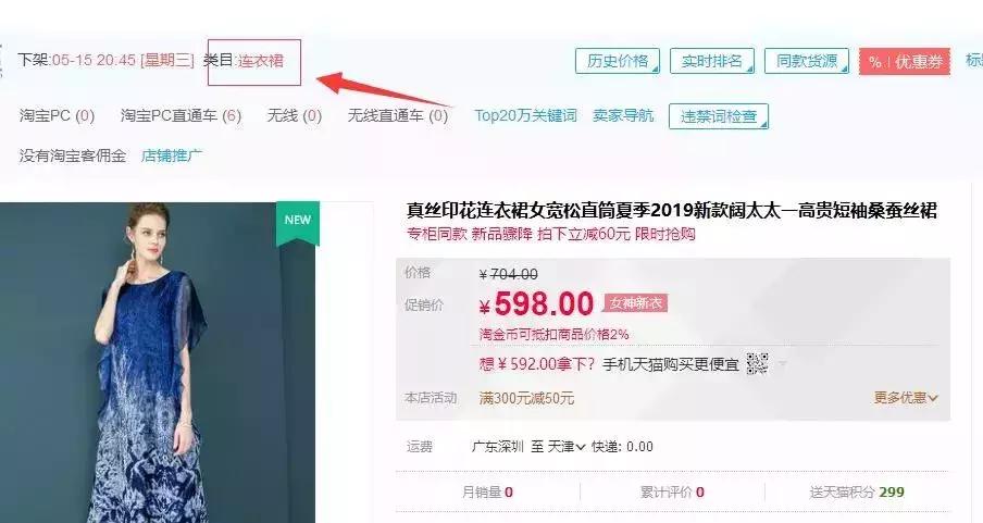 淘宝店铺说封就封？这些雷区你踩了吗？