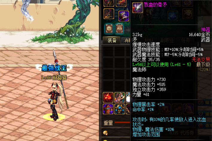 戮蛊的断空巨剑到底适合哪些职业使用？属性强在哪里？