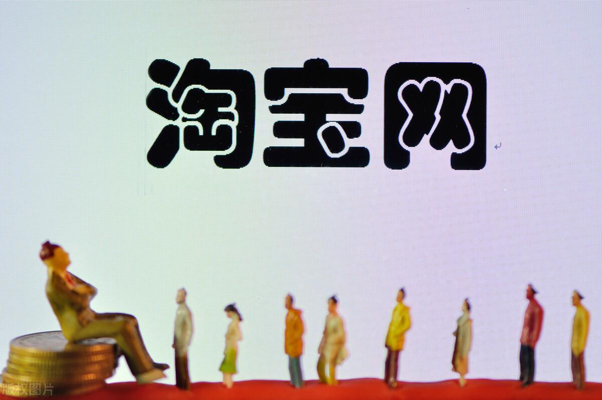 淘宝好评率低于多少会被降权？