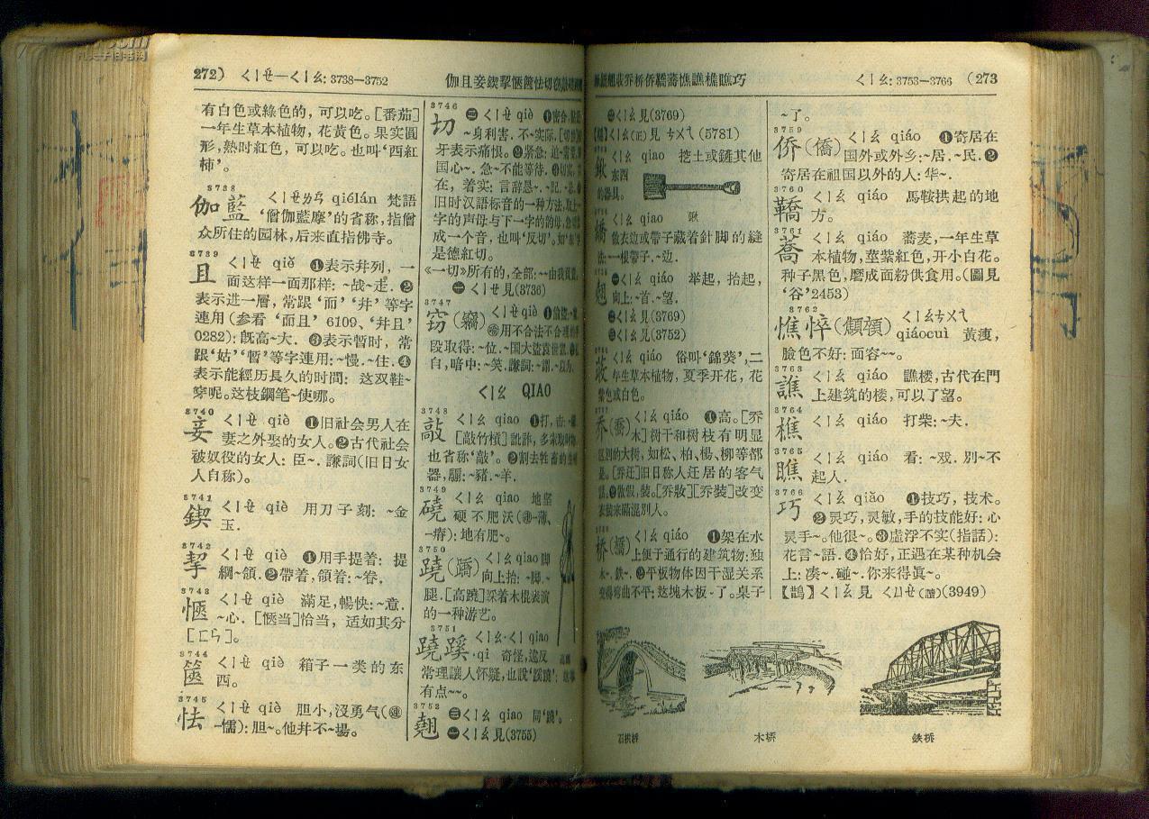 厚的拼音为什么总被读错？