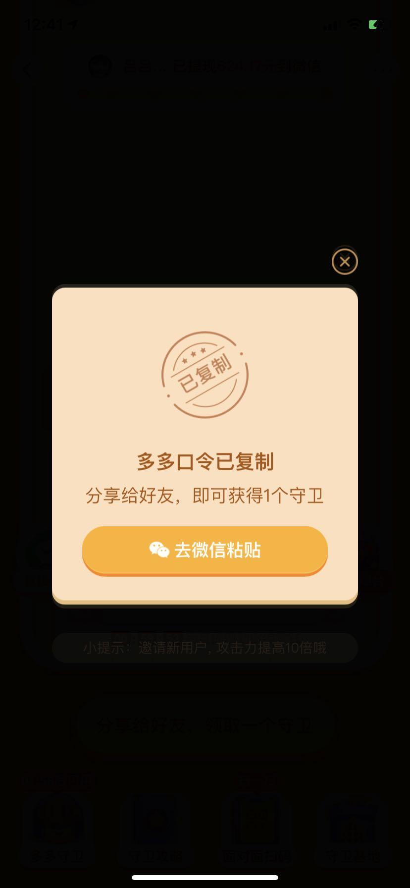 拼多多天天领现金800元到底能不能提现？